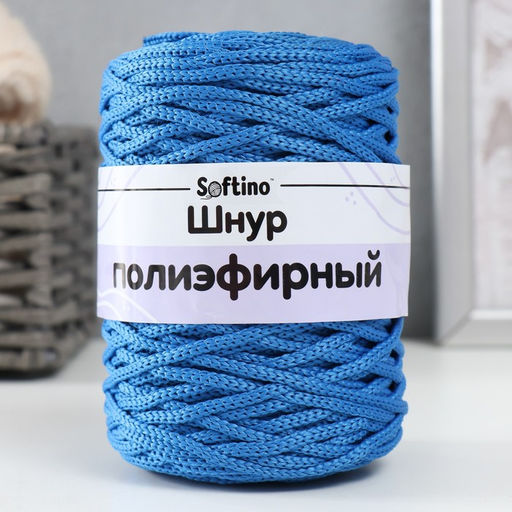 Шнур для вязания 100% полиэфир 3мм 100м/20020гр (21-василек) - Softino фото 4