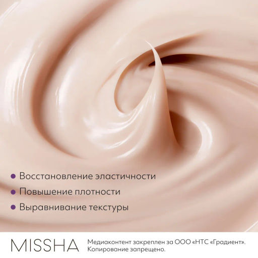MISSHA Time Revolution Night Repair Антивозрастной крем для лифтинга и сияния лица 50 мл  фото 4