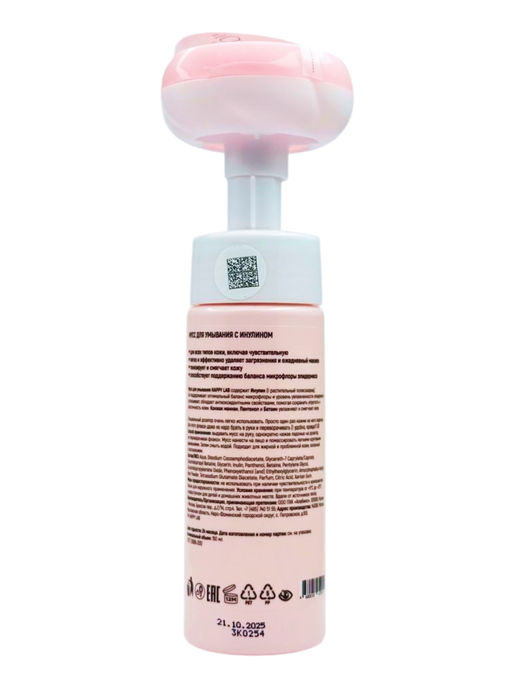 Happy Lab Мусс для умывания с инулином для всех типов кожи, 150 мл