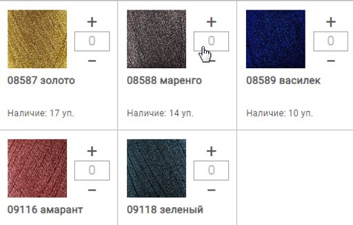 Цена за 10 мотков пряжи NEW GLITTER