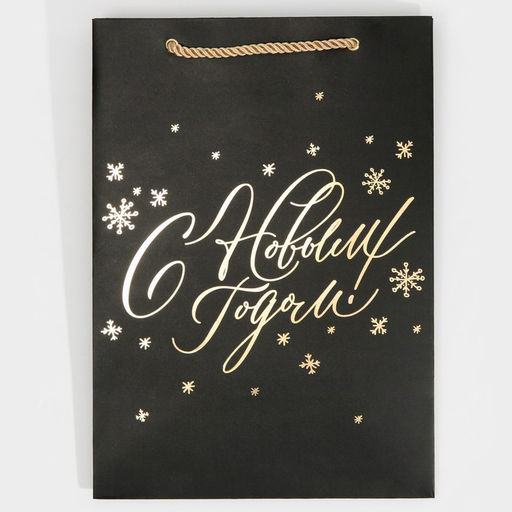 Пакет ламинированный Золото, 21 30 15 см - Дарите счастье фото 14