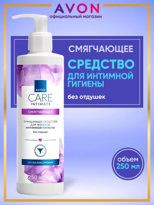 Смягчающее очищающее средство для женской интимной гигиены. Без отдушек, 250 мл - Avon фото 9