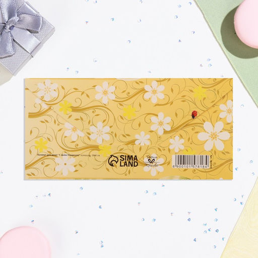 Цена за 10 шт. Конверт для денег С Днём Рождения! ромашки, 16х8 см - Дарим красиво фото 3