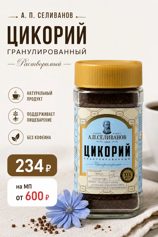 Товар дня