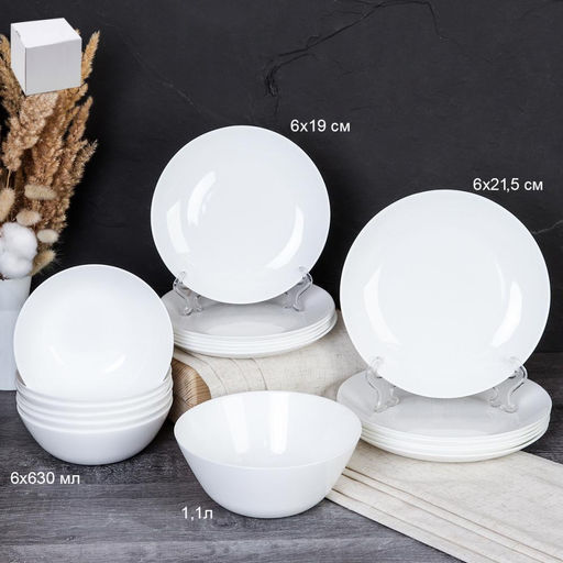 Столовый набор 19 предметов Луна белый / 19/FLYGP8575672 (WHITE) /уп 2/ - Галеонтрейд фото 3