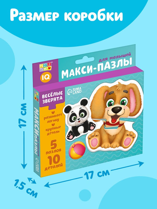 Цена за 2 шт. Макси - пазлы «Весёлые зверята», 5 пазлов, 10 деталей