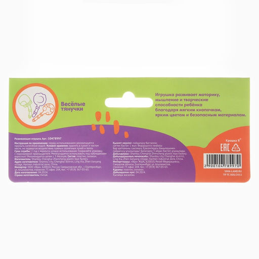 Развивающая сенсорная игрушка - погремушка Крошка Я «Малыш Дино»