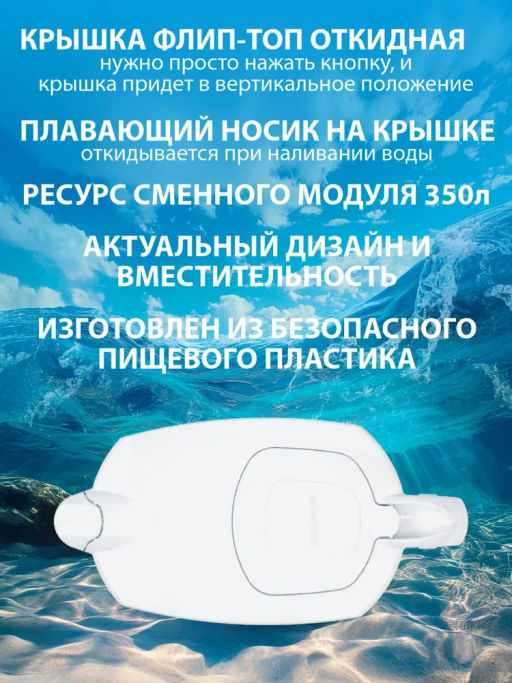 -35% Фильтр-кувшин Аквамарин 3,8л Аквафор  фото 6