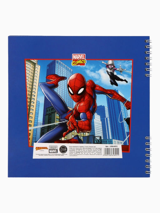 Книга пожеланий на пружине, 21.7×21 см,