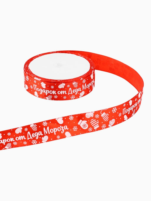 Лента атласная новогодняя «Подарок от Деда Мороза», красная, 2 см × 5 м