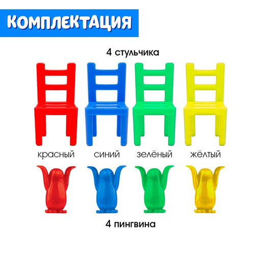 Игра на развитие пространственного мышления Пингвины и стульчики - Iq-zabiaka фото 4