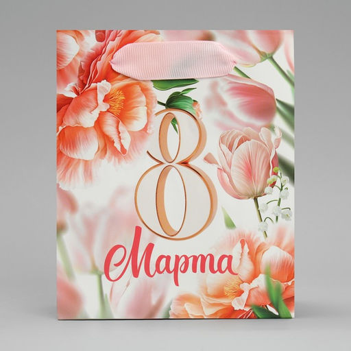 Цена за 2 шт. Пакет подарочный ламинированный, упаковка, 8 марта, цветы, S 12?15?5.5 см