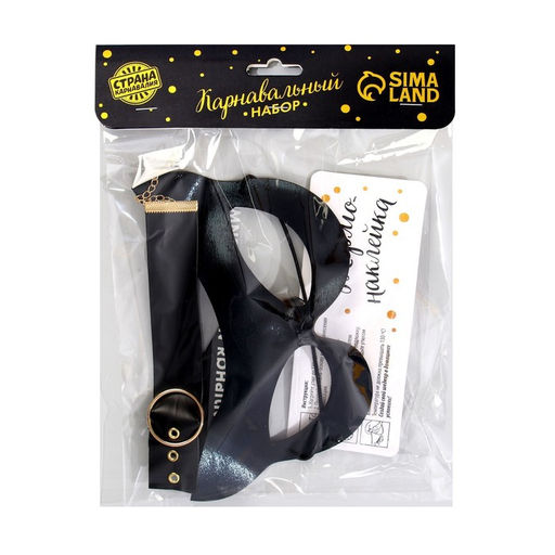 Карнавальный набор Сильная и независимая, маска, чокер, термопринт - Страна карнавалия фото 6
