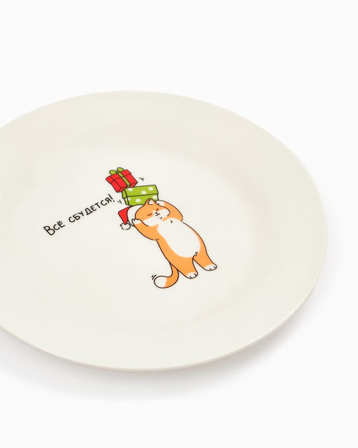 Тарелка плоская новогодняя Всё сбудется!, d=20 см - Дорого внимание фото 9