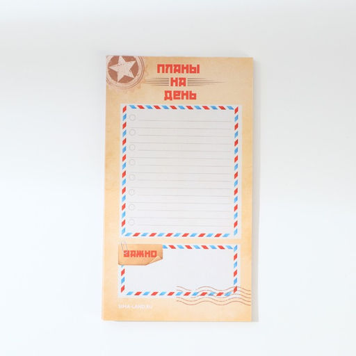 Планер с отрывными листами, 50 л. Почта - Artfox фото 5