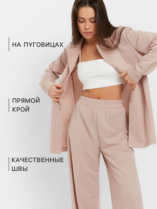 Костюм женский: рубашка, брюки, топ, KAFTAN Base, размер 44, пудровый