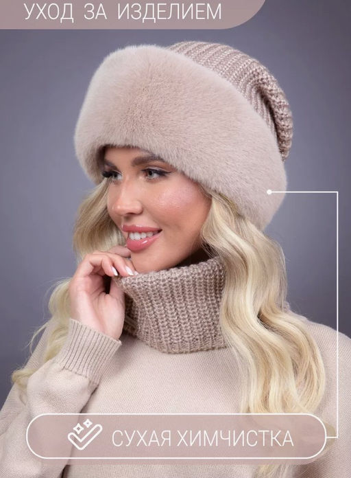 шапка Ника трикотаж экомех бежевая - Davidovfox фото 3
