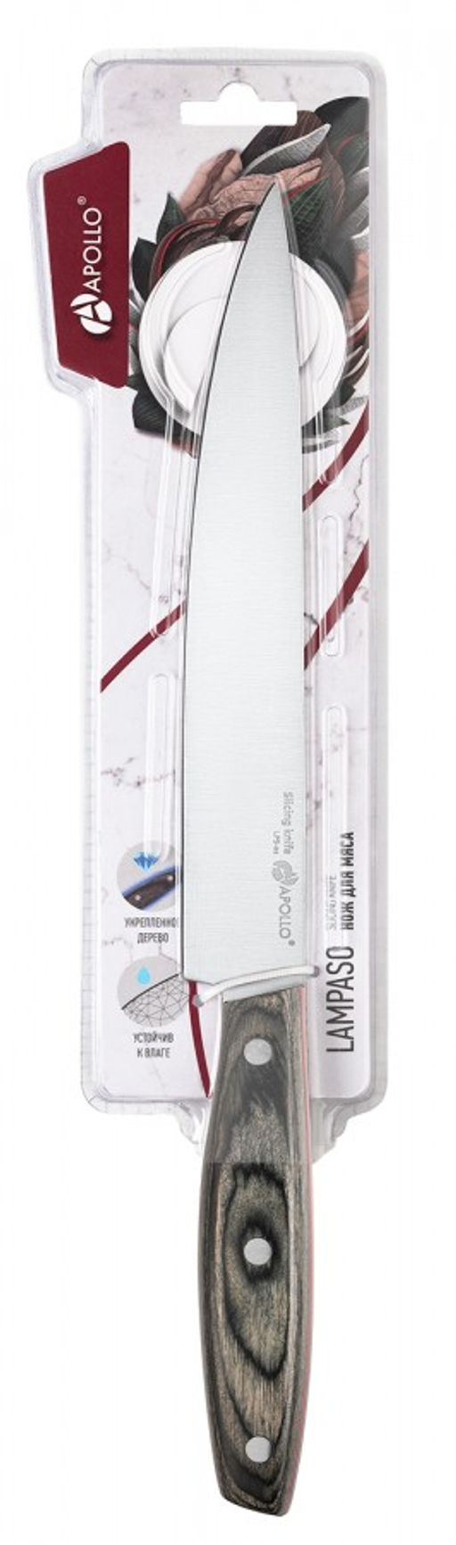 Нож для мяса APOLLO "Lampaso"