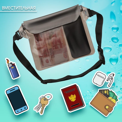 Сумка поясная, водонепроницаемая, чёрная, 22×18 см