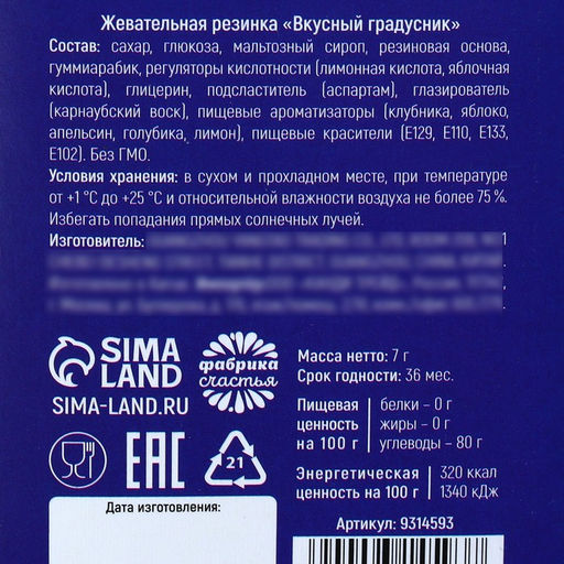 Жевательная резинка Алкометр в градуснике, 7 г. - Simaland фото 5