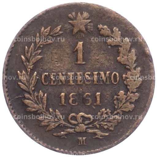 1 чентезимо 1861 года M Италия