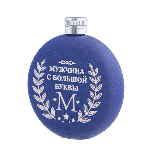 Фляжка Мужчина, нержавеющая сталь, круглая, 150 мл, 5 oz