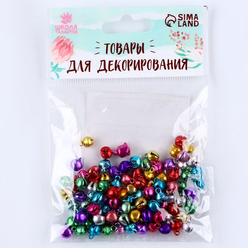 Бубенчики для рукоделия, набор 100 шт., размер 1 шт.  0.6 см, МИКС