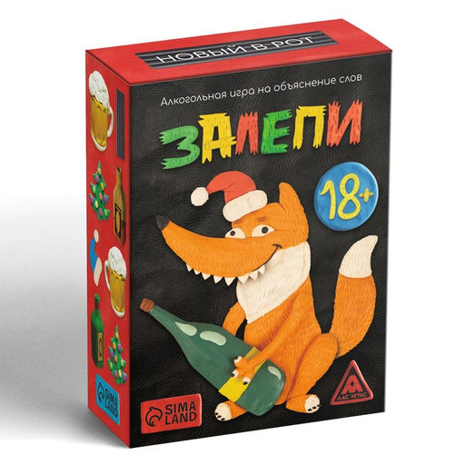 Алкогольная игра на объяснение слов Залепи, Новый год, 50 карт, 18+ - Лас играс фото 3