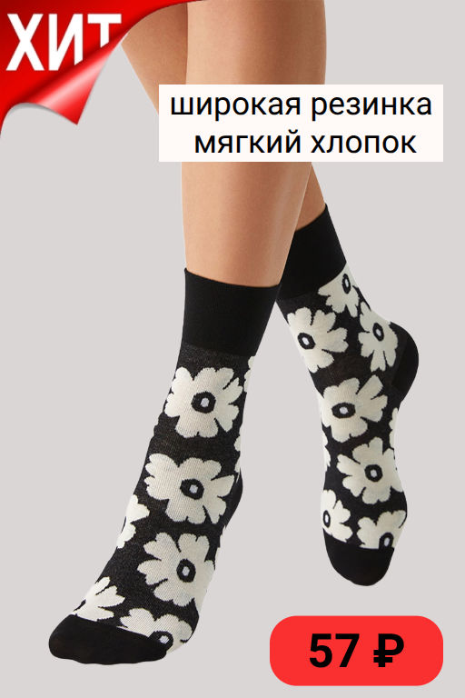 (Minimi) Mini Trend 4214 нос.жен. цветы  фото 4