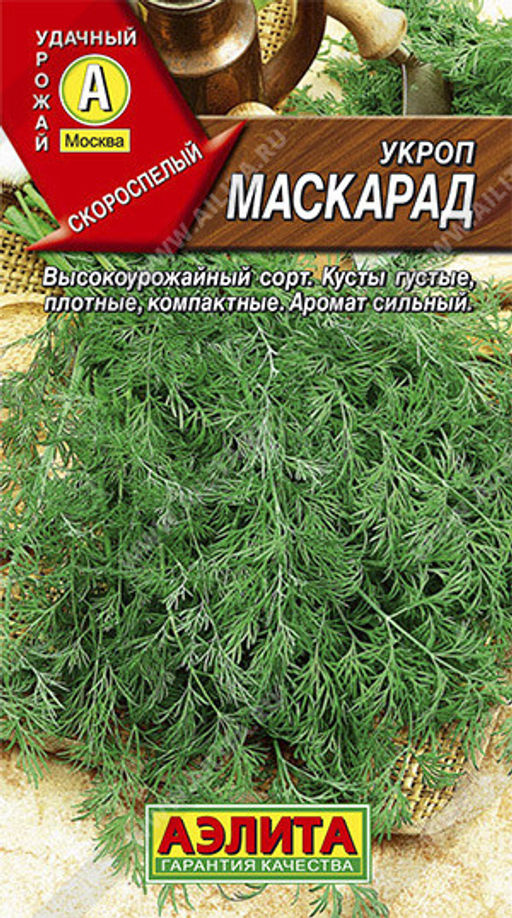 1045A Укроп Маскарад 3гр