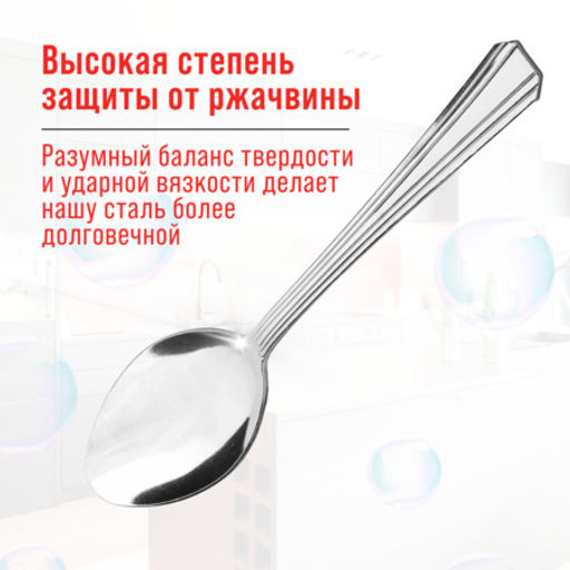 40689 Ложки столовые 6шт нерж/ст MB (х80) - Mayer&boch фото 7