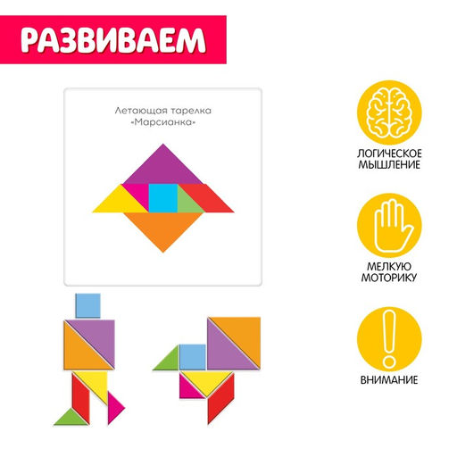 Магнитный танграм в книжке Космос - Iq-zabiaka фото 3