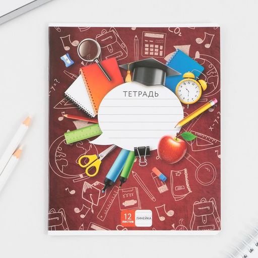 Тетрадь А5, 12 листов на скрепке в линию Школьные принадлежности, 5 видов МИКС, белизна 96% . - Artfox study фото 13