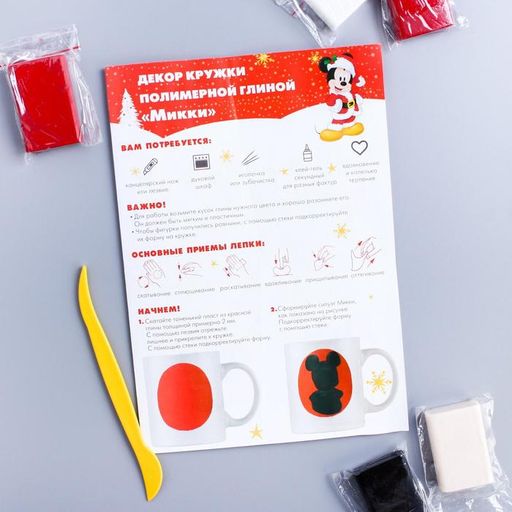 Набор для декора кружки полимерной глиной Новый год!, Микки Маус - Disney фото 6