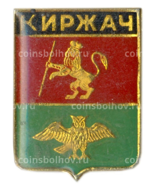 Значок Киржач