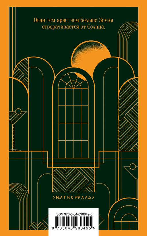 Набор "Великий Гэтсби" на двух языках (комплект из 2-х книг: "Великий Гэтсби", "The Great Gatsby")