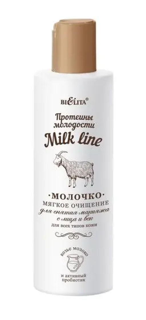 Белита MILK LINE Молочко демакияж с лица и век д/вс.тип.кожи (200мл).16