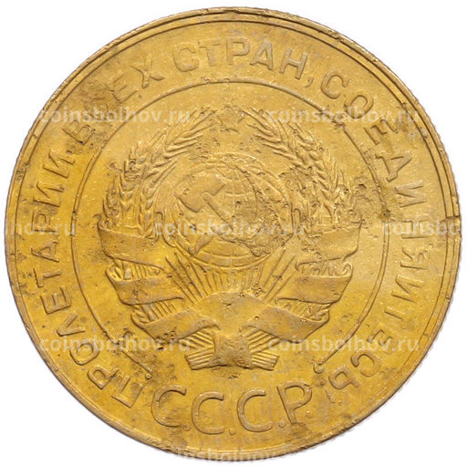 Монета 5 копеек 1930 года