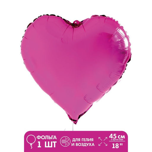 Цена за 5 шт. Шар фольгированный 18" «Сердце», цвет фуксия