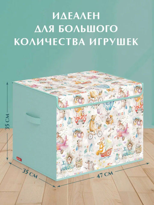 VAL KTR-BOX-LL Короб стеллажный с крышкой, большой, 47*35*35 см, ПУТЕШАСТИКИ, шт