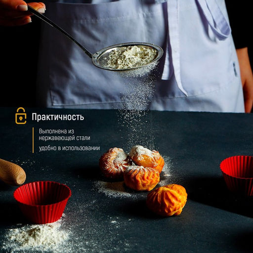 Сито для снятия пены Доляна «Металлик», 26×10 см, нержавеющая сталь
