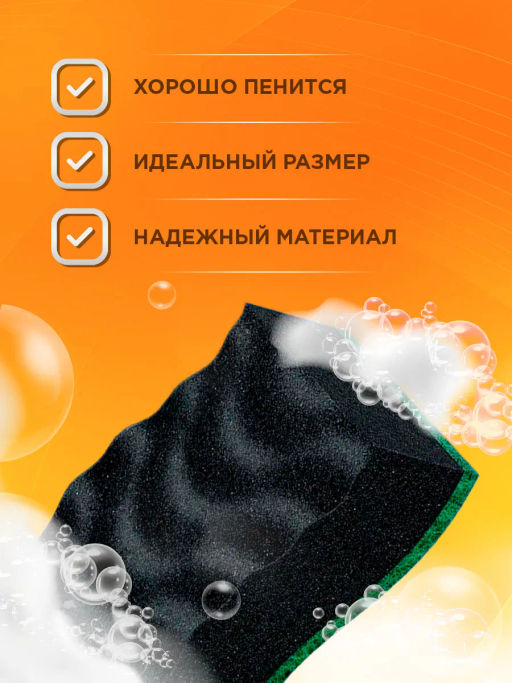 BIG CITY губки кухонные с волнистой поверхностью Максима Black 97*65*41 (5шт) (30шт/ящ) ЮНИТ 3*10