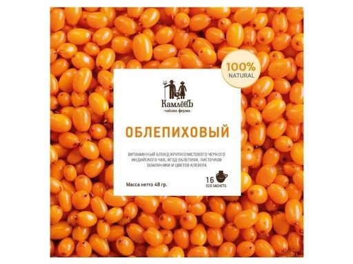 Камлёвъ Черный чай с ягодами облепихи "Облепиховый", 48 г (16 саше)