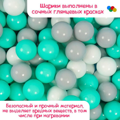 Шарики для сухого бассейна с рисунком, набор 60 штук, цвет бирюзовый, белый, серый, диаметр шара — 7,5 см