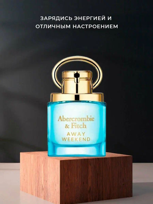 ABERCROMBIE FITCH AWAY WEEKEND w EDP 50 ml M фото 4