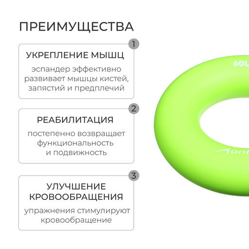 Эспандер кистевой ONLYTOP, 30 кг, цвет зелёный
