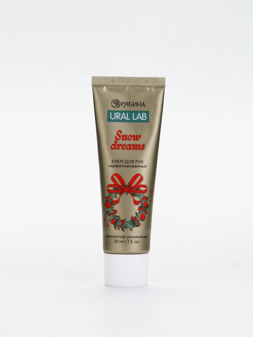 Подарочный набор новогодний Happy New Year: крем для рук и пилочка для ногтей, увлажнение, URAL LAB