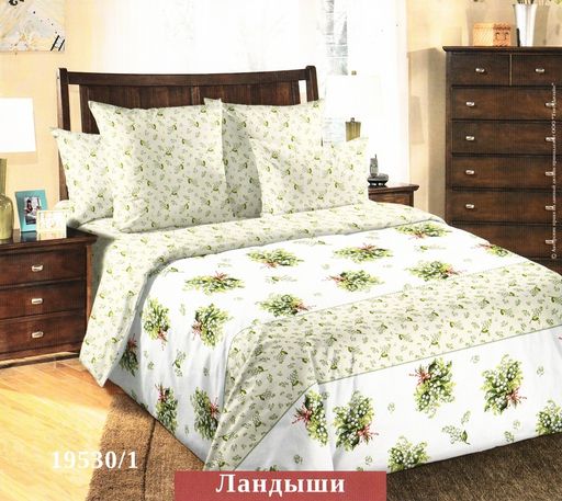 Постельное белье - Бязь Ландыши ТД 2-спальный (молния)