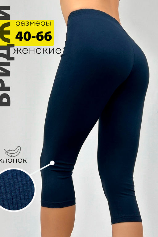 Бриджи женские темно-синий БриджиЖ1 - Iv-trik-stail фото 3