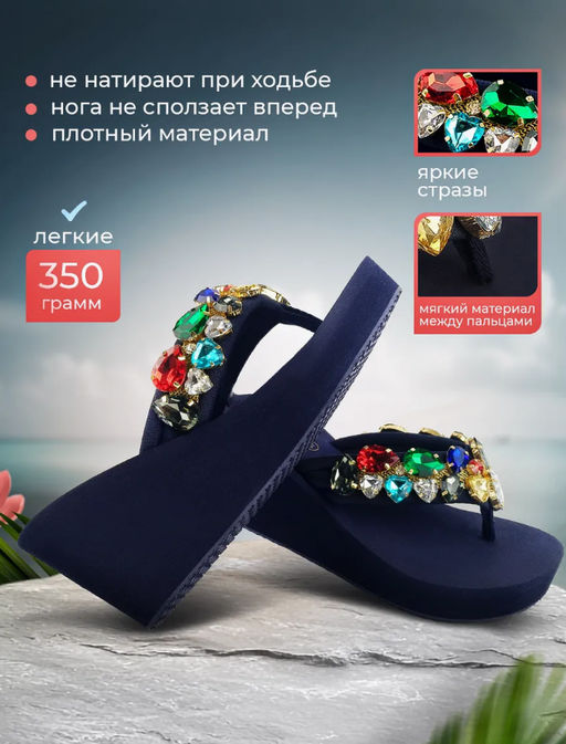 Сланцы на танкетке - Pirochi фото 3